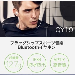 Bluetoothワイヤレスイヤホン（新品未使用）の画像