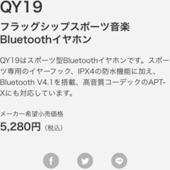 Bluetoothワイヤレスイヤホン（新品未使用）の画像