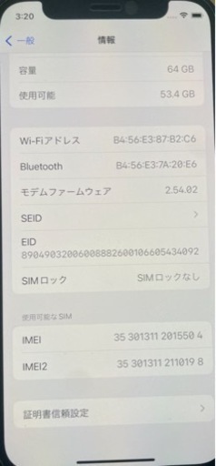 iPhone12 mini64ギガ　SIMフリー　残積なしです