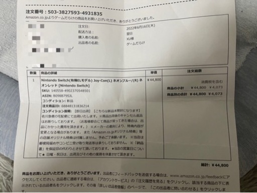 携帯電話/スマホ switch