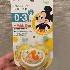 新品　ピジョンおしゃぶり