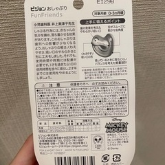 新品　ピジョンおしゃぶりの画像