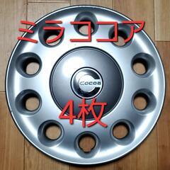 ミラココアホイールキャップ14インチ キャンバス フィアット50...
