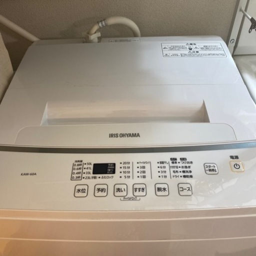 洗濯機　アイリスオーヤマ