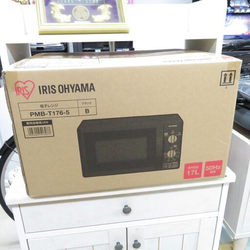 新品未開封 アイリスオーヤマ ターンテーブル式 電子レンジ PMB-T176-5  │江別市のリサイクルショップドロップ