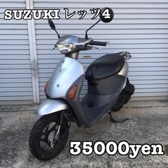 SUZUKI レッツ4 車体 インジェクション❗️全国配送可能❗️