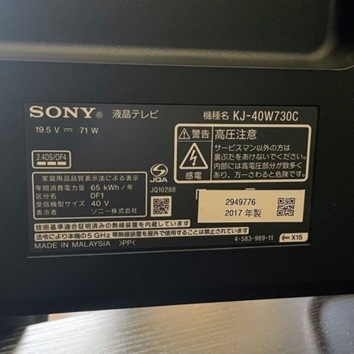 ネット動画対応 ソニー ブラビア KJ-40W730C 40型フルHD液晶テレビ