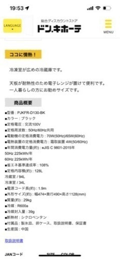 洗濯機と冷蔵庫　取引者決定