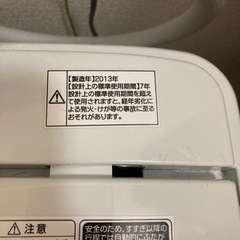 ハイアール洗濯機の画像