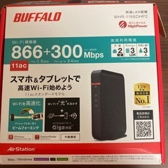 無線LAN親機