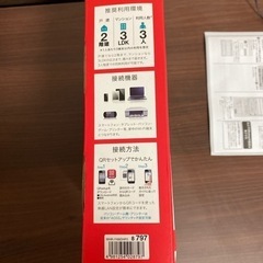 無線LAN親機の画像