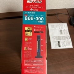 無線LAN親機の画像