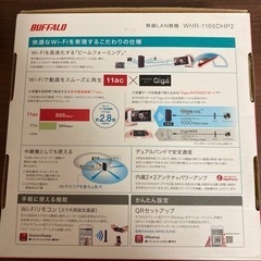 無線LAN親機の画像