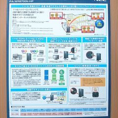 Aterm WR8700N HPモデル NEC WiFiルーター USBポート搭載の画像
