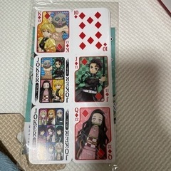 チャレンジ1年生　鬼滅　トランプの画像