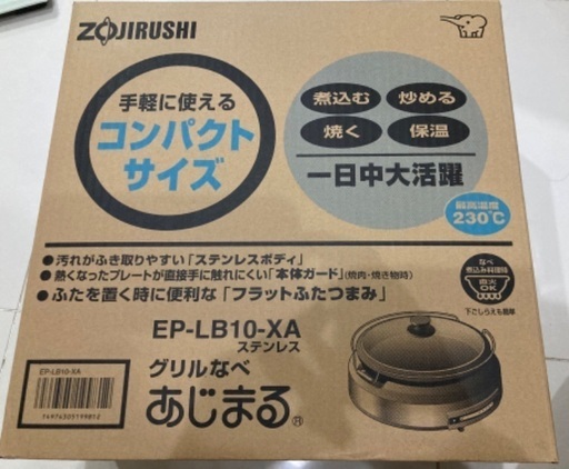 未使用グリル鍋