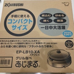 未使用グリル鍋の画像