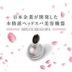 NIPLUX　ヘッドスパの画像