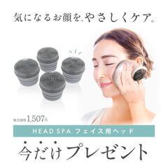 NIPLUX　ヘッドスパの画像