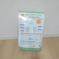 【新品、未使用】ベビーセーフティークッションぞうさんの画像