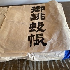 カヤ　昭和時代寝る時蚊除けに使うもの