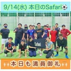  残り枠4名　10/21(金)個サル募集！那覇市【真地小学校】　...
