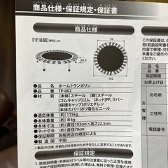 決まりました　トランポリン　室内　折りたたみの画像