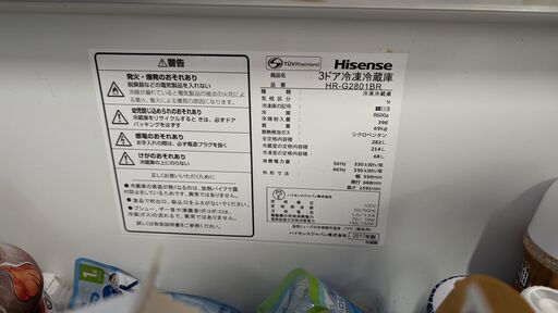 （お渡し予定決定）冷蔵庫 Hsense hr-g2801br