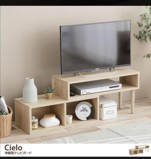 テレビボード テレビ台