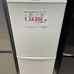 宇都宮でお買得な家電を探すなら『オトワリバース！』②パナソニック／Panasonic 2ドア 138L 冷蔵庫 配送も対応