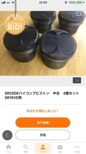 シルビアs14 エンジン　SR20DE ハイコンプ仕様