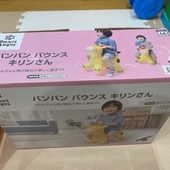 値下げしました。バンバンバウンスきりんさんの画像
