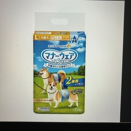 ユニチャーム　マナーウエア　　　　　犬用おむつ　Lサイズ
