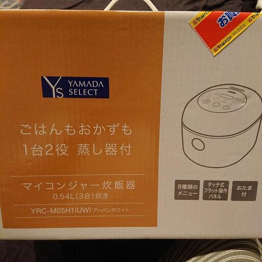 マイコンジャー炊飯器 3合炊き一緒に蒸し料理も出来ちゃう優れもの！( =＾ω＾)中古