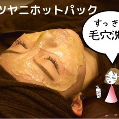 毛穴の開き、黒ずみに！『マツヤニホットパック』