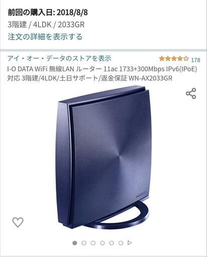 無線LANルーター WN-AX2033GR\n\n