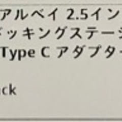 HDD ⇆SSDコピーの画像
