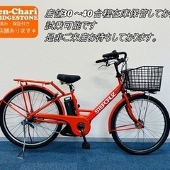 BRIDGESTONE STEPCRTZ 8.7Ah 電動自転車【中古】【B5H68812】