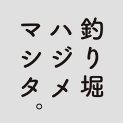 釣り堀での運営業務全般