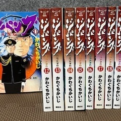 ジパング　かわぐちかいじ　1〜43巻　全巻セットの画像