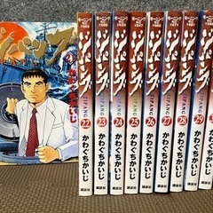ジパング　かわぐちかいじ　1〜43巻　全巻セットの画像