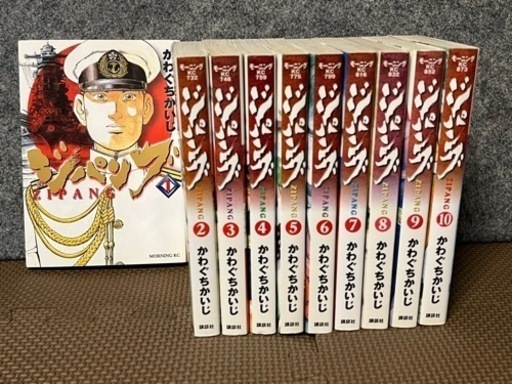 ジパング　かわぐちかいじ　1〜43巻　全巻セット