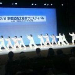 京都市 呉竹太極拳・武術体操教室の画像