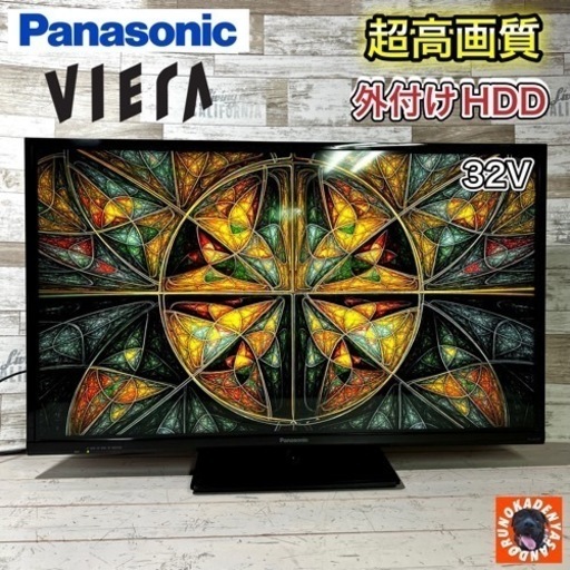 【すぐ見れる‼️】Panasonic VIERA 液晶テレビ 32型✨ 外付けHDD⭕️ 配送無料