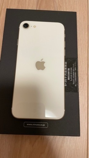 iPhone SE3 128GB スターライト　ほぼ未使用　おまけつき