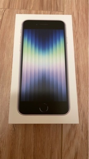 iPhone SE3 128GB スターライト　ほぼ未使用　おまけつき