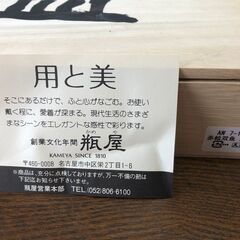 美濃焼 角盛大皿 赤絵双魚 (未使用品)の画像