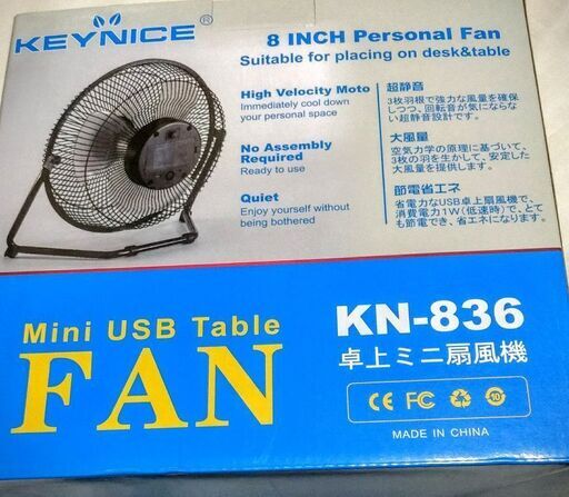 DCファン バッテリー卓上ミニ扇風機 羽直径16cm keynice