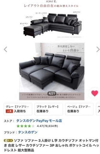 ソファー 3人掛け L字 カウチソファ オットマン付き