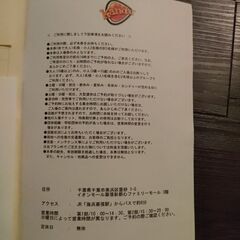 カンドゥーチケット